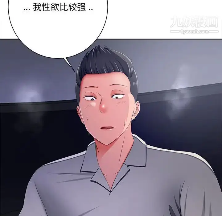 漫画《相差一轮》第9话第113张图