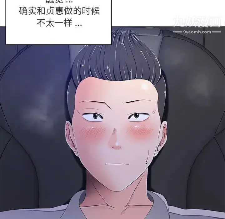 漫画《相差一轮》第9话第118张图