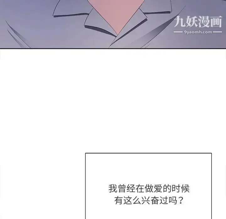 漫画《相差一轮》第9话第119张图