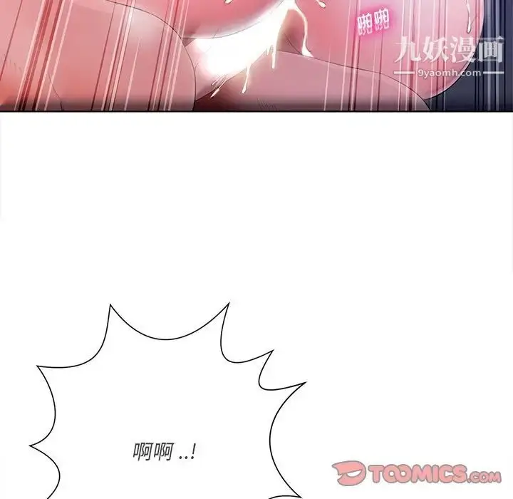 漫画《相差一轮》第9话第123张图