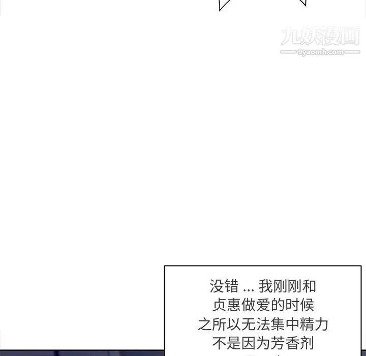 漫画《相差一轮》第9话第126张图