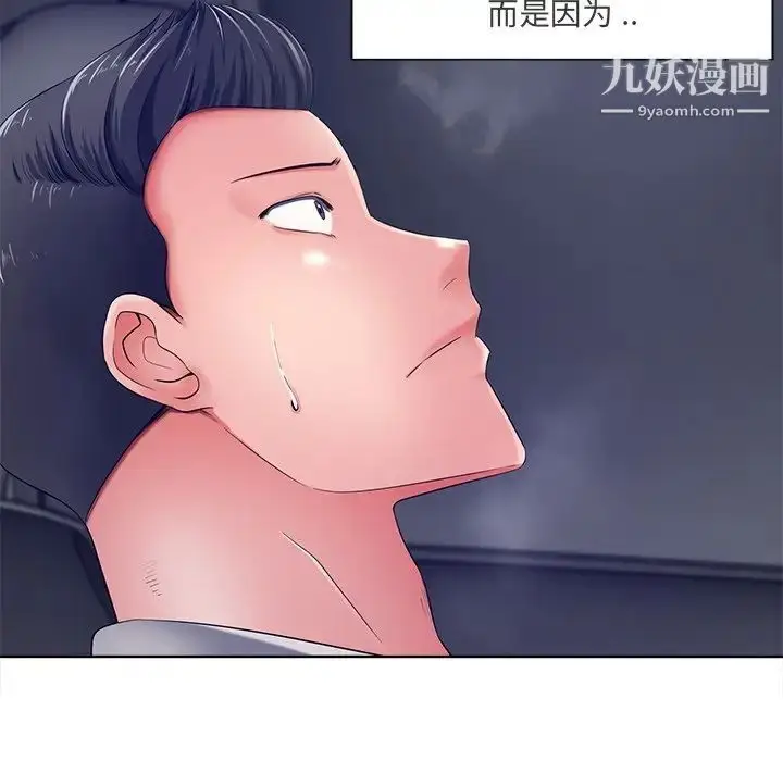 漫画《相差一轮》第9话第127张图