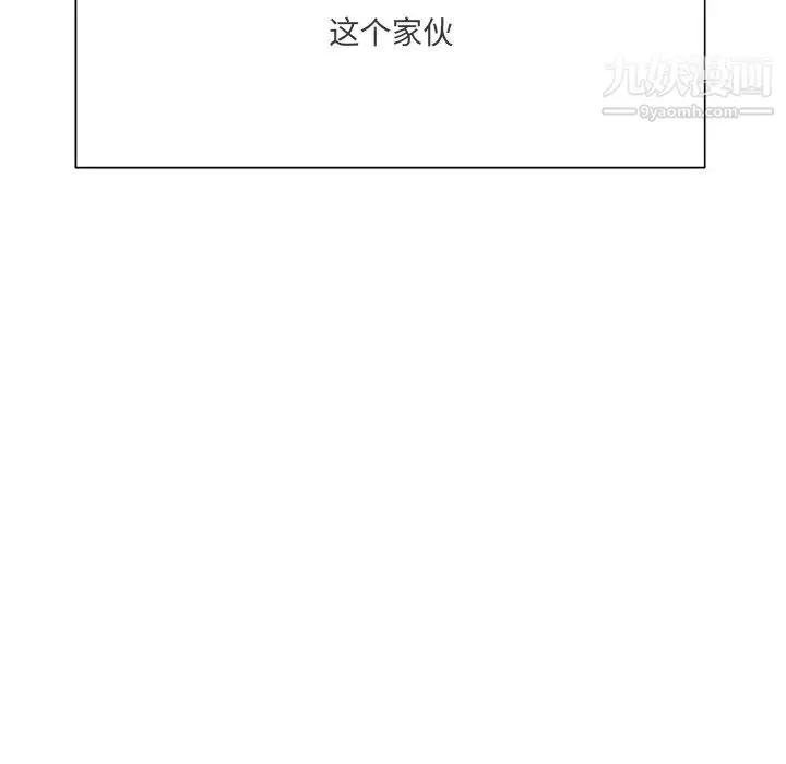 漫画《相差一轮》第9话第133张图