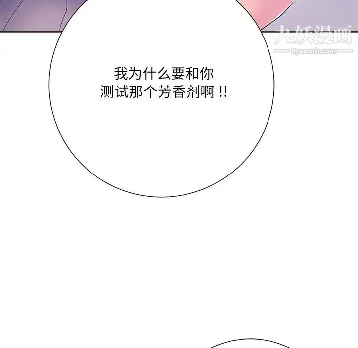 漫画《相差一轮》第9话第14张图