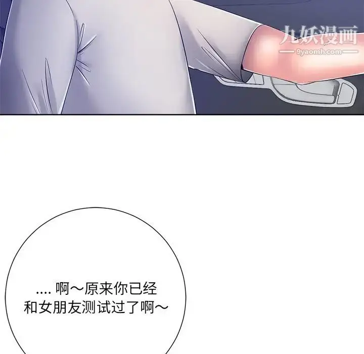 漫画《相差一轮》第9话第16张图