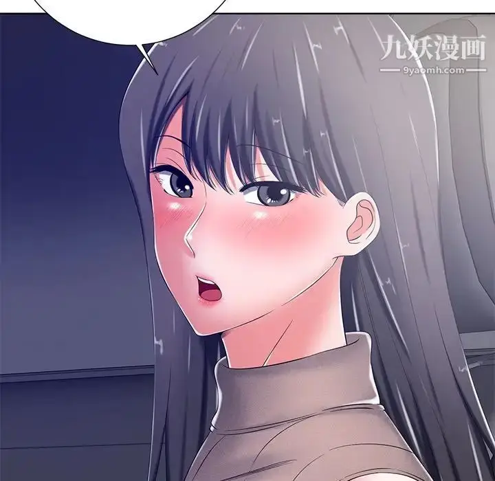 漫画《相差一轮》第9话第17张图
