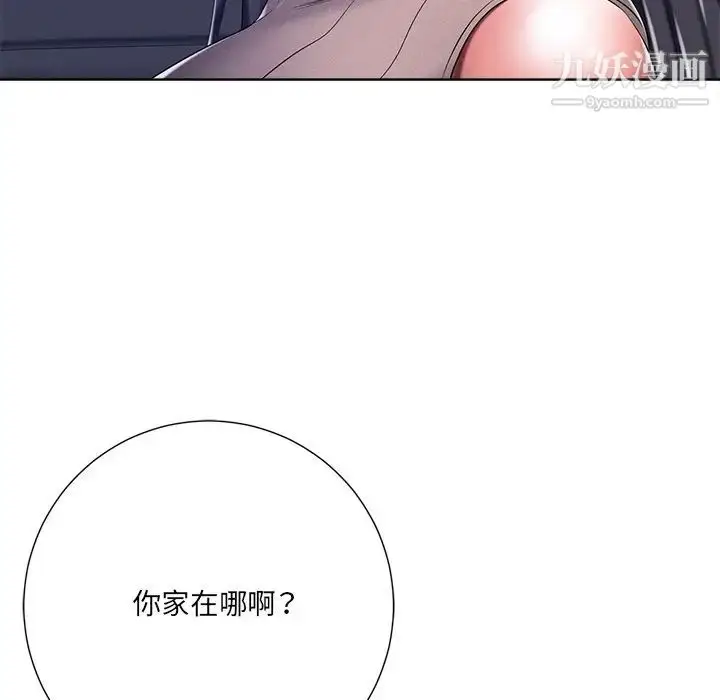 漫画《相差一轮》第9话第18张图