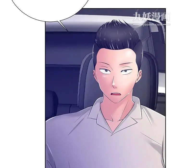 漫画《相差一轮》第9话第19张图