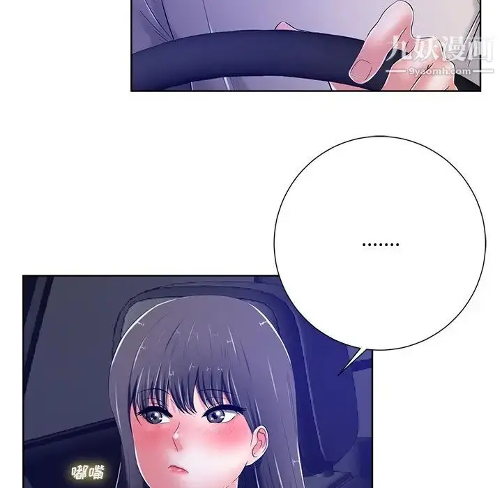 漫画《相差一轮》第9话第20张图