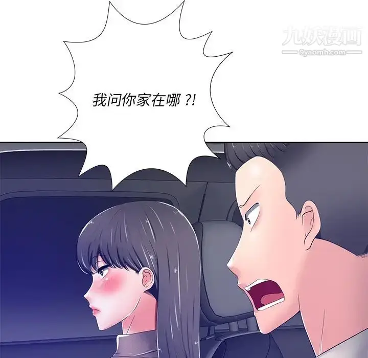 漫画《相差一轮》第9话第22张图