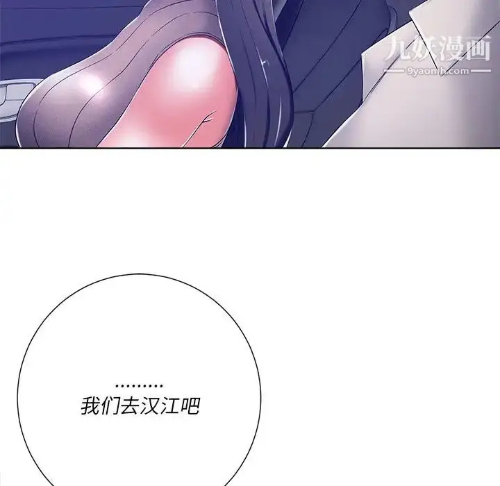 漫画《相差一轮》第9话第23张图