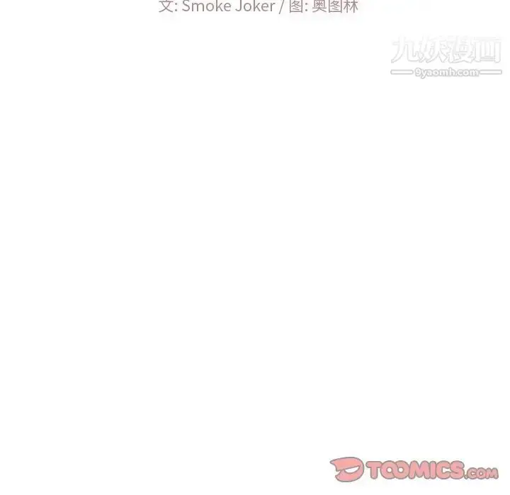 漫画《相差一轮》第9话第27张图