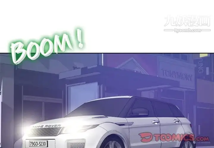 漫画《相差一轮》第9话第3张图