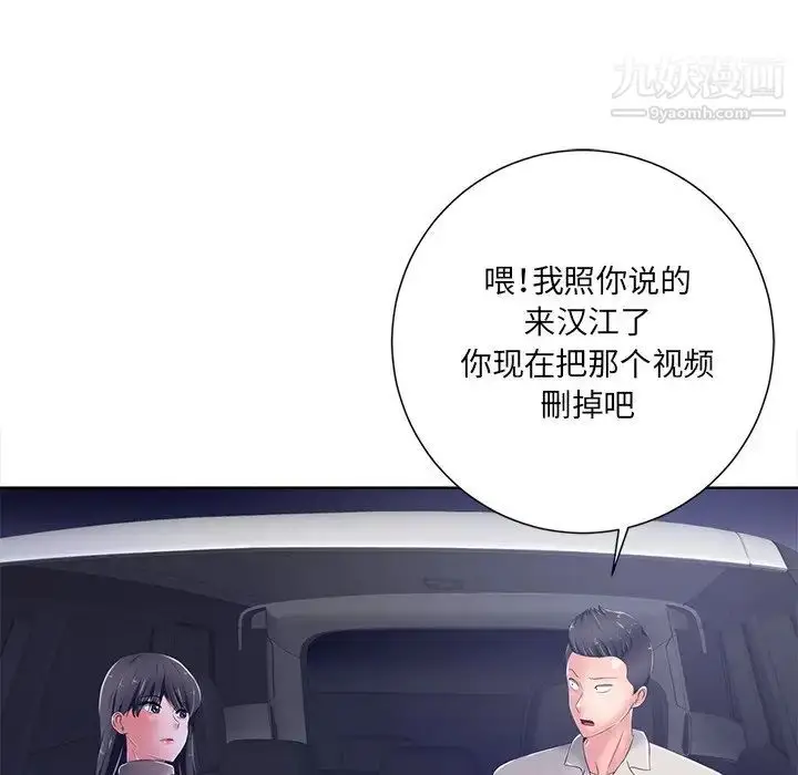 漫画《相差一轮》第9话第31张图