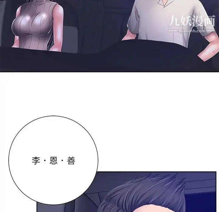 漫画《相差一轮》第9话第32张图