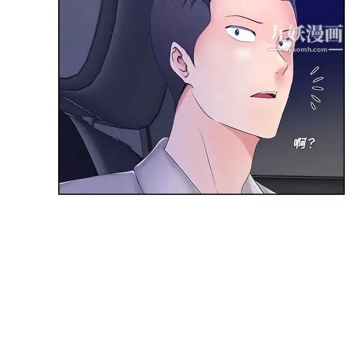 漫画《相差一轮》第9话第33张图