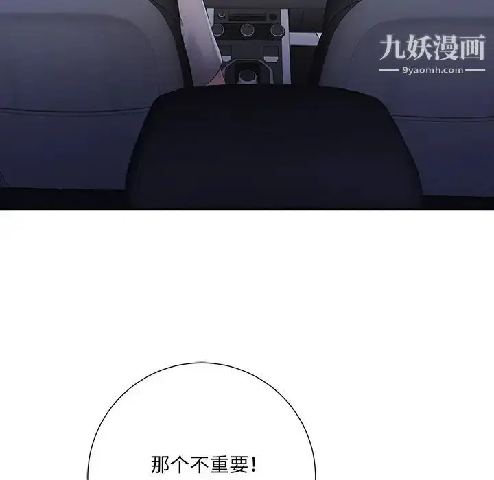 漫画《相差一轮》第9话第35张图