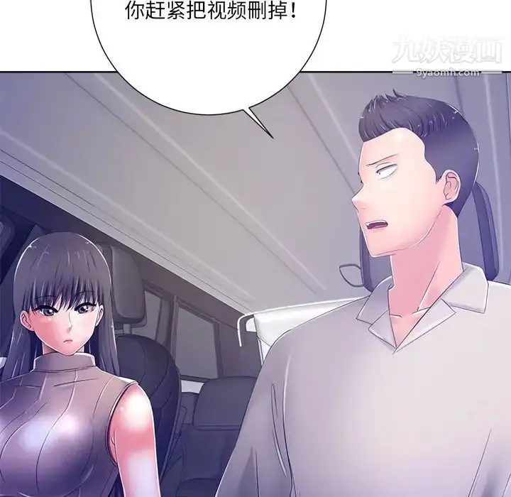漫画《相差一轮》第9话第36张图