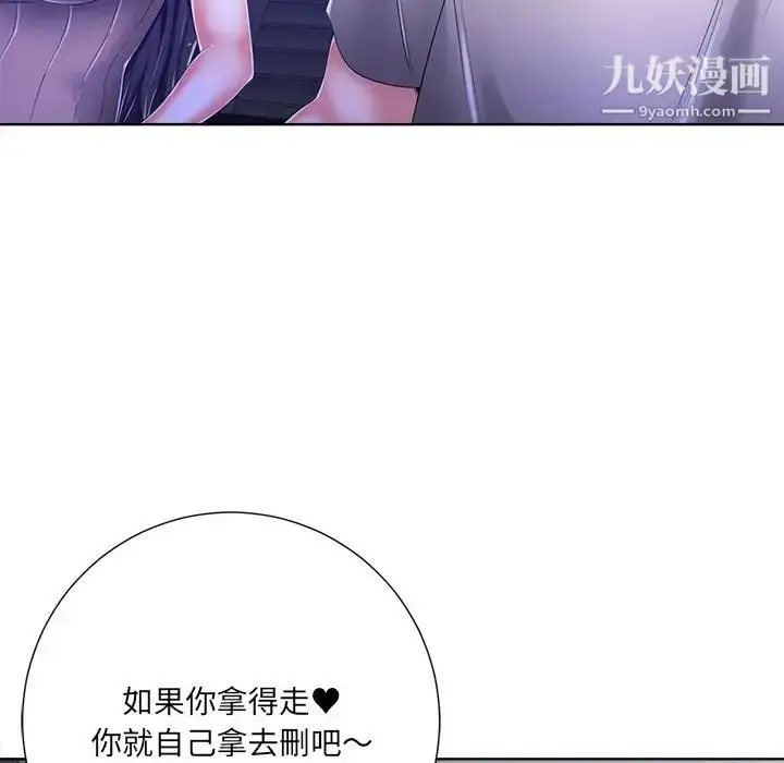 漫画《相差一轮》第9话第37张图