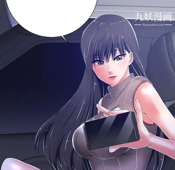 漫画《相差一轮》第9话第38张图