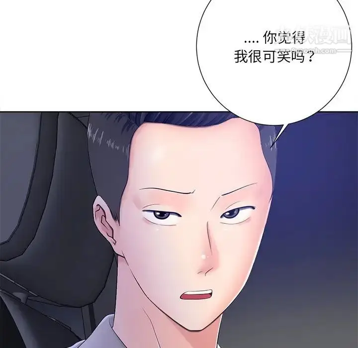 漫画《相差一轮》第9话第40张图