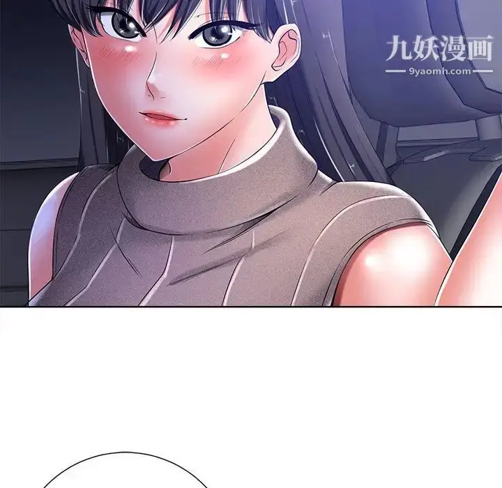 漫画《相差一轮》第9话第45张图