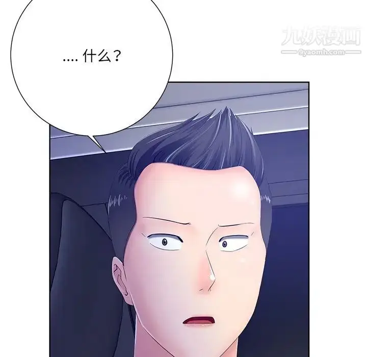 漫画《相差一轮》第9话第46张图