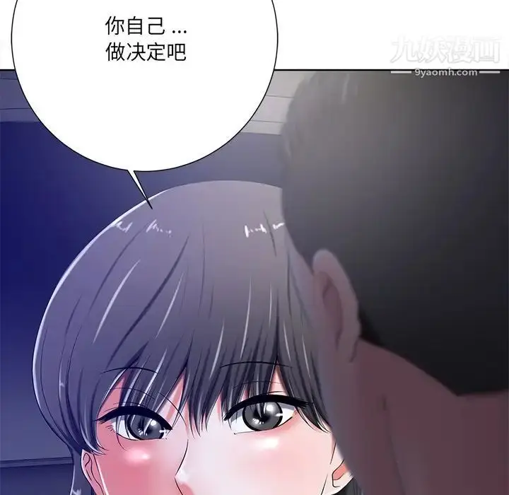 漫画《相差一轮》第9话第53张图
