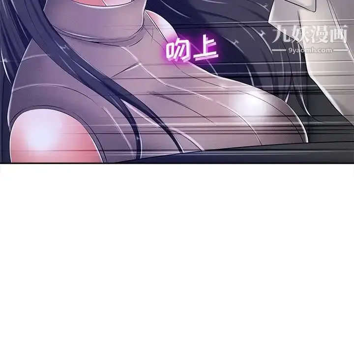 漫画《相差一轮》第9话第58张图