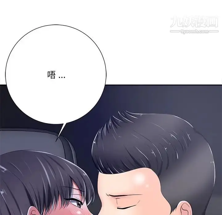 漫画《相差一轮》第9话第59张图