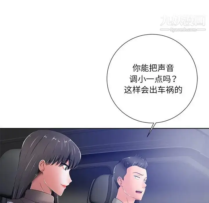 漫画《相差一轮》第9话第6张图