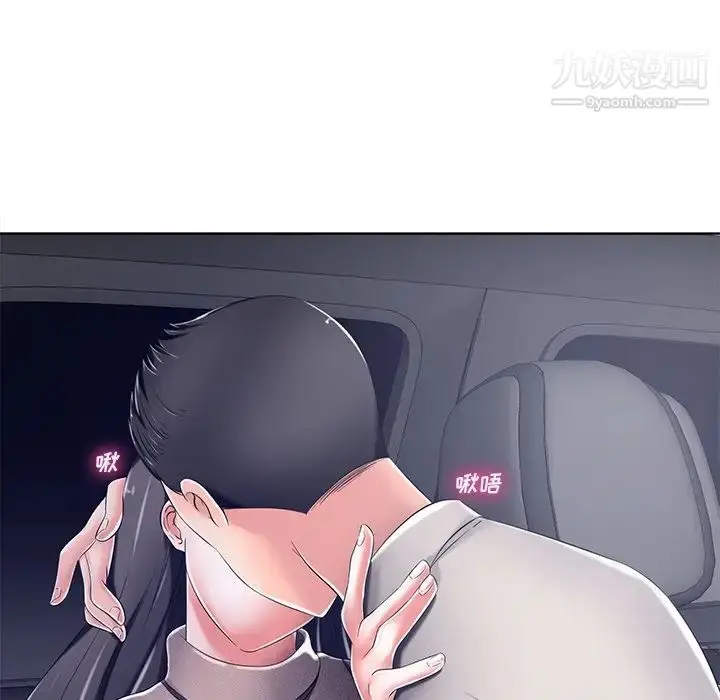 漫画《相差一轮》第9话第61张图