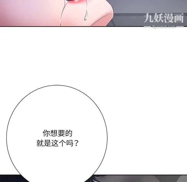 漫画《相差一轮》第9话第64张图
