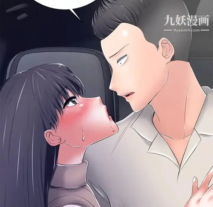 漫画《相差一轮》第9话第65张图