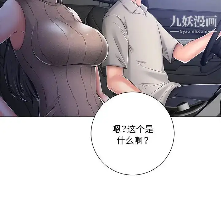 漫画《相差一轮》第9话第7张图