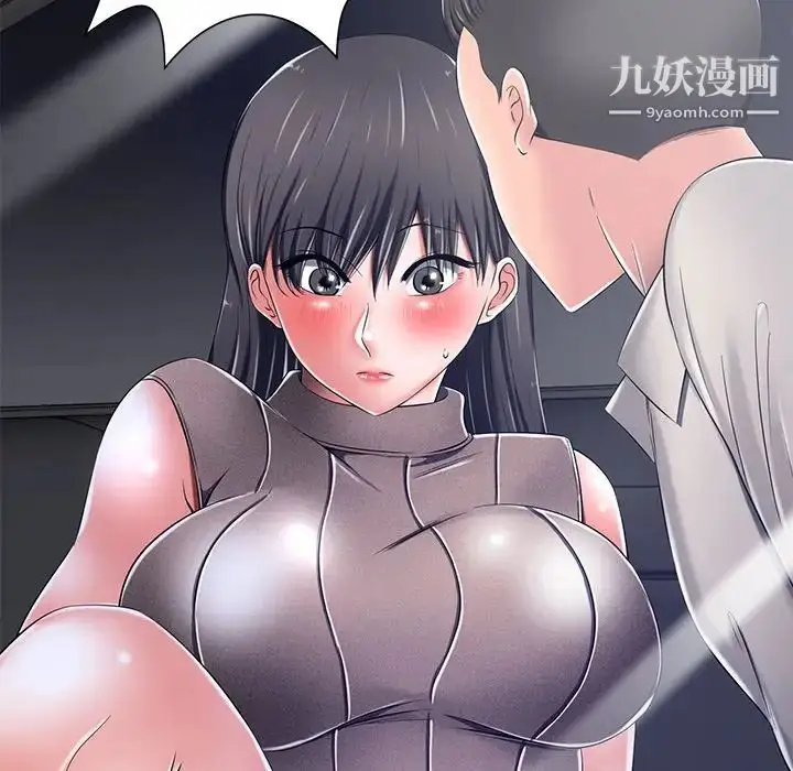 漫画《相差一轮》第9话第71张图