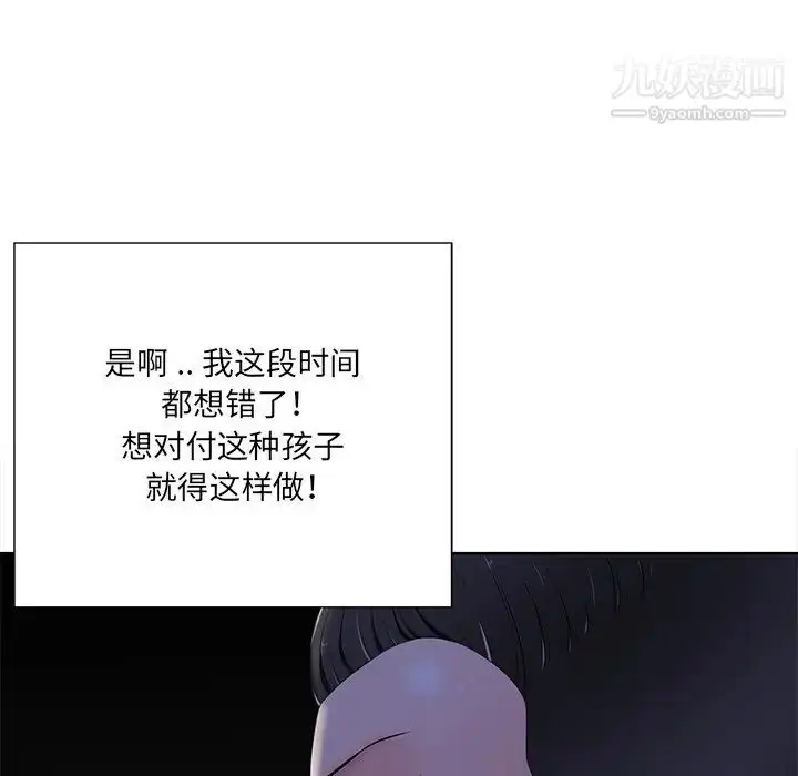 漫画《相差一轮》第9话第73张图