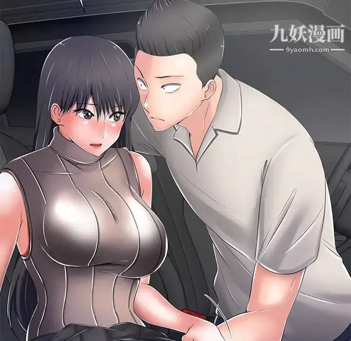 漫画《相差一轮》第9话第77张图