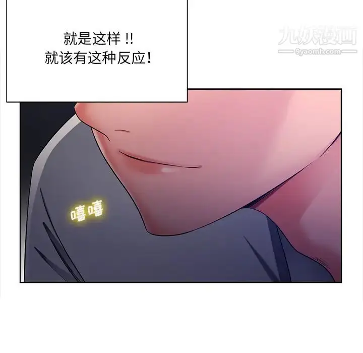 漫画《相差一轮》第9话第79张图