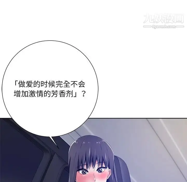 漫画《相差一轮》第9话第8张图
