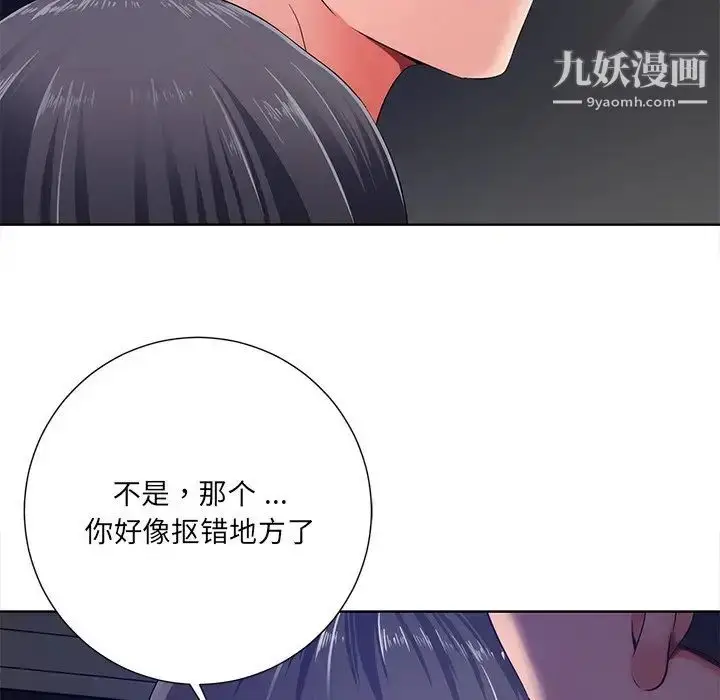 漫画《相差一轮》第9话第81张图