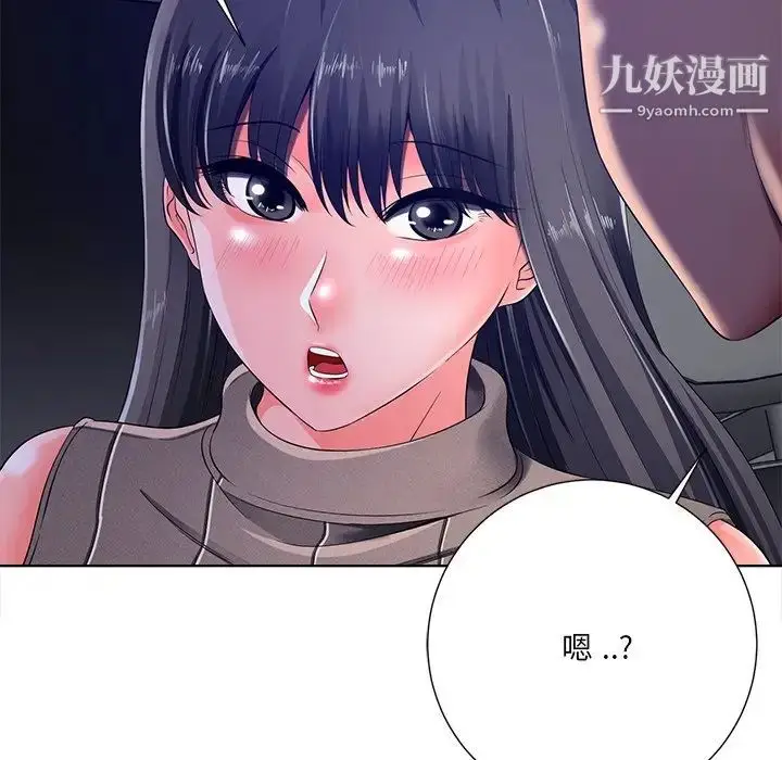 漫画《相差一轮》第9话第82张图