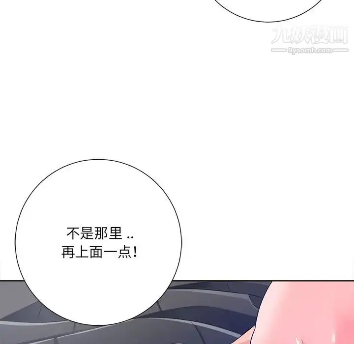 漫画《相差一轮》第9话第83张图