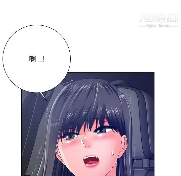 漫画《相差一轮》第9话第85张图