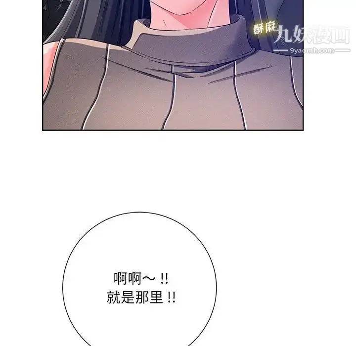 漫画《相差一轮》第9话第86张图