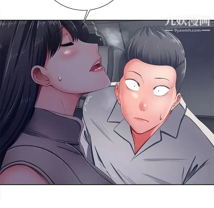 漫画《相差一轮》第9话第87张图