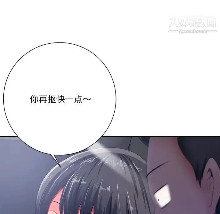 漫画《相差一轮》第9话第88张图
