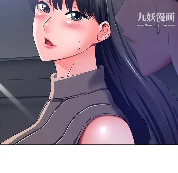 漫画《相差一轮》第9话第89张图