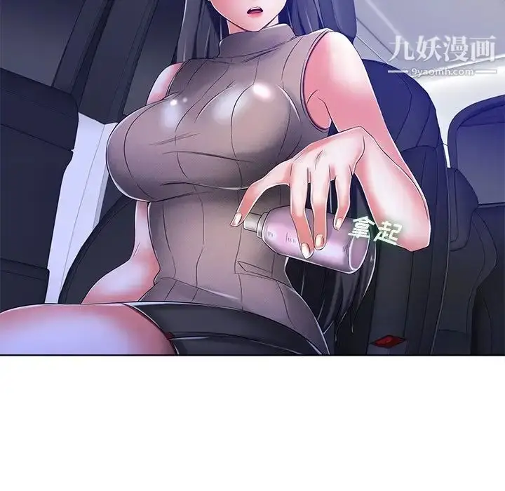 漫画《相差一轮》第9话第9张图