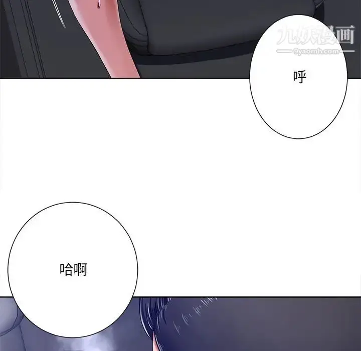 漫画《相差一轮》第9话第97张图